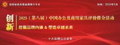<b>到2025前完成</b>